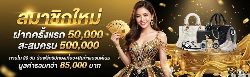 ซื้อหวยลาวเว็บไหนดีไม่โกง