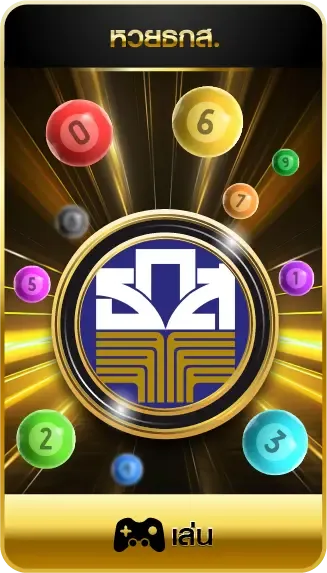 ซื้อหวยลาวเว็บไหนดีไม่โกง - lotto 2