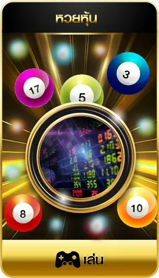 ซื้อหวยลาวเว็บไหนดีไม่โกง - lotto 4