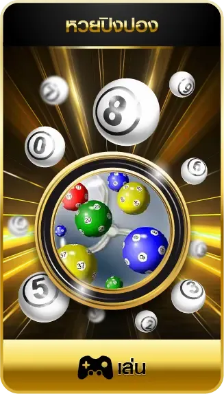 ซื้อหวยลาวเว็บไหนดีไม่โกง - lotto 6